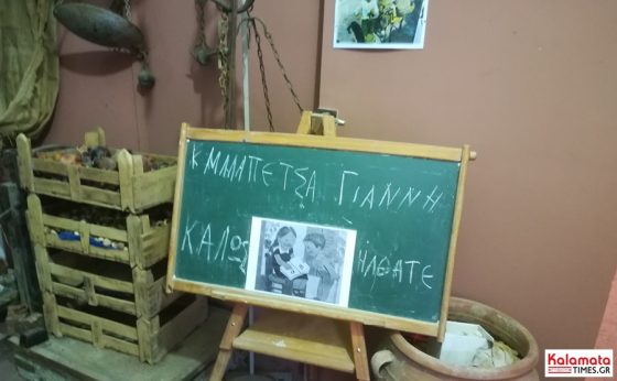 Αγροτικό Λαογραφικό Μουσείο «Ανέμη και Ροδάνι» στο δημοτικό Πάρκο Σιδηροδρόμων της Καλαμάτας. 3