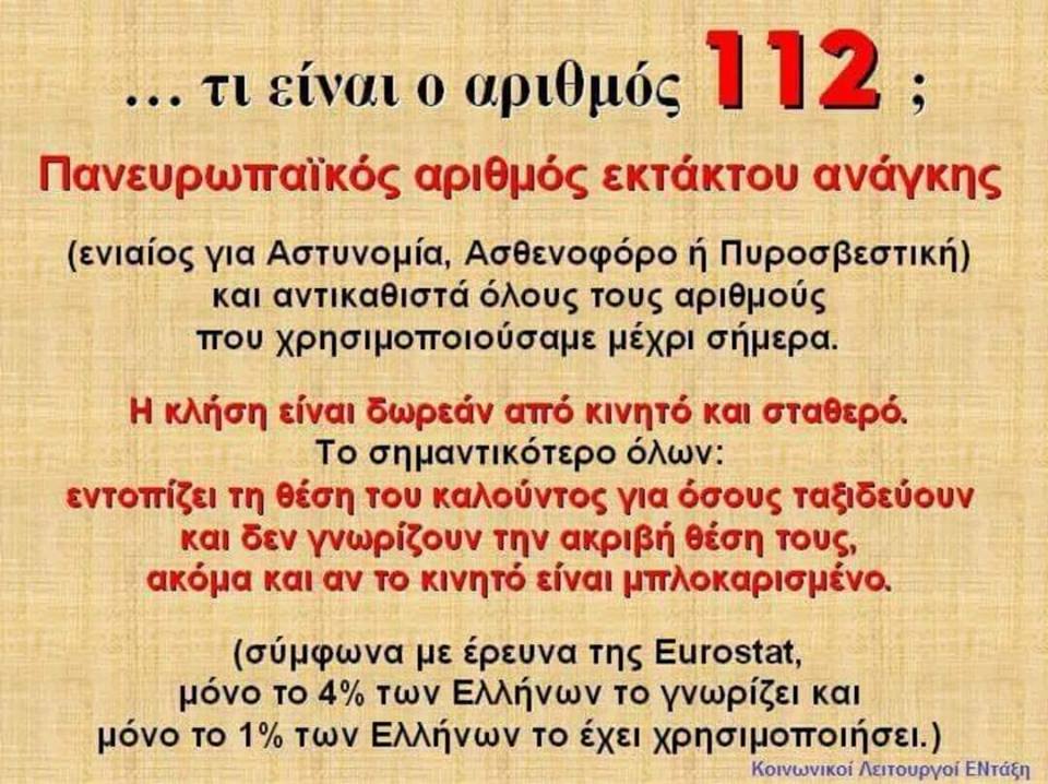 Πρόγραμμα πεζοπορικών δράσεων του Σ.Π.Ο.Κ. Ευκλής - Δεκέμβριος 2018. 17 Πρόγραμμα πεζοπορικών δράσεων του Σ.Π.Ο.Κ. Ευκλής - Δεκέμβριος 2018. 6