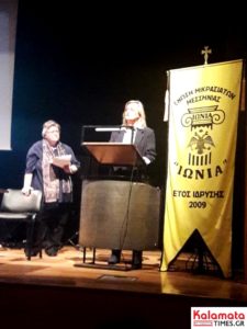 Καλαμάτα: Μοναδική βραδιά αφιερωμένη στη ζωή και το έργο της ΕΥΤΥΧΙΑΣ ΠΑΠΑΓΙΑΝΝΟΠΟΥΛΟΥ 12