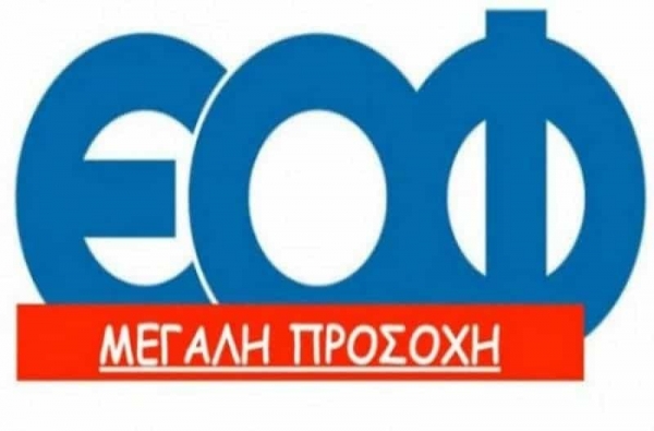Συναγερμός από τον ΕΟΦ για 74 καλλυντικά – Μεταξύ αυτών κρέμες για παιδιά, σαπούνια και κραγιόν 15