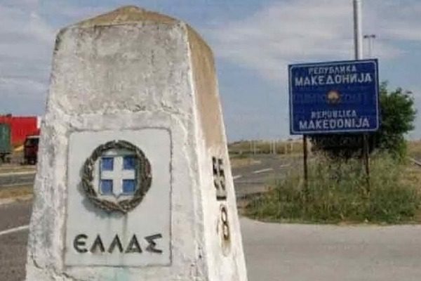Συνελήφθη 26χρονος Σκοπιανός για τις φθορές στις πυραμίδες στα σύνορα με την Ελλάδα 1