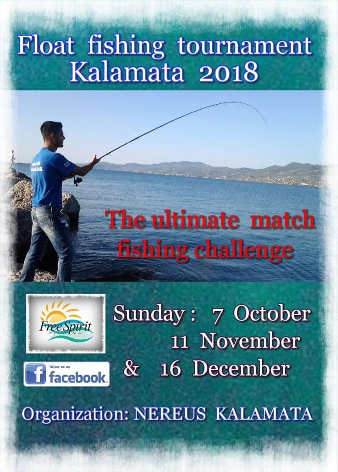 ΝΗΡΕΑΣ ΚΑΛΑΜΑΤΑΣ: 2ο Τουρνουά Αλιείας με Φελλό 2018 ολοκληρώνεται στις 16 Δεκεμβρίου. 7
