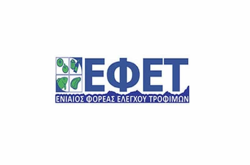 Μεγάλη προσοχή: Έκτακτη ανακοίνωση από τον ΕΦΕΤ! 38