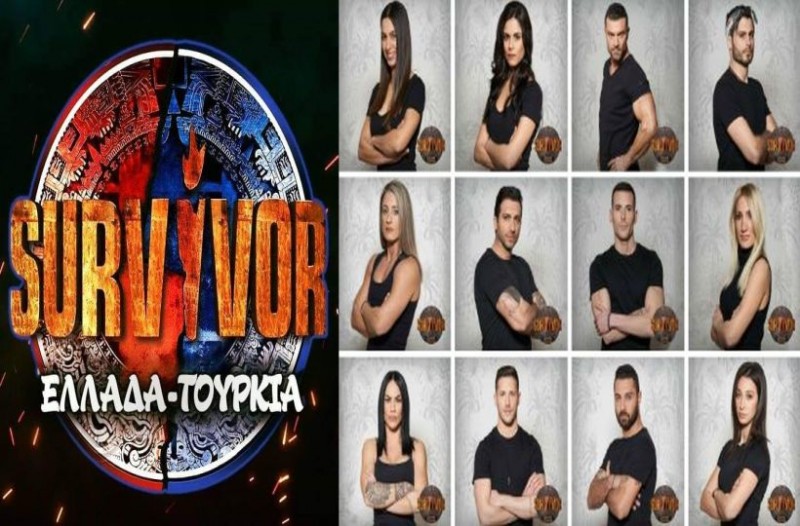 Survivor Ελλάδα Τουρκία: Έτοιμοι για δράση! Αυτοί είναι οι 12 Έλληνες παίκτες! 10