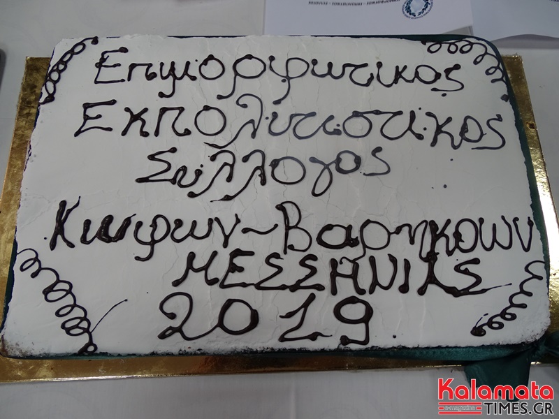 Ο Σύλλογος Κωφών & Βαρηκόων Μεσσηνίας έκοψε την πίτα του (fotos+video) 23