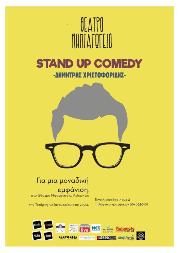 Θέατρο Νηπιαγωγείο: Stand Up Comedy Night με τον Δημήτρη Χριστοφορίδη! 4