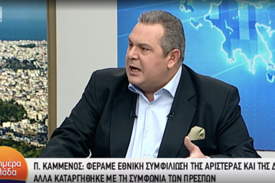 Πάνος Καμμένος: Όλη η ιστορία των Σκοπίων είναι μια μπίζνα 24