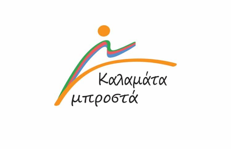 «ΚΑΛΑΜΑΤΑ ΜΠΡΟΣΤΑ» ο συνδυασμός του Βασίλη Κοσμόπουλου - Παρουσίαση υποψηφιοτήτων 11