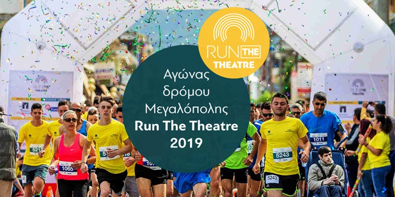 Run the Theatre 2019 την Κυριακή 5 Μαΐου στην Μεγαλόπολη Αρκαδίας 21