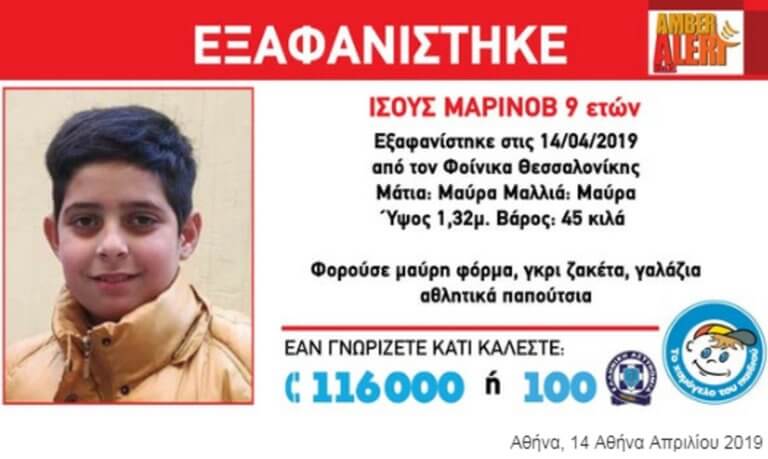 Συναγερμός στην Αστυνομία: Εξαφανίστηκε 9χρονος στη Θεσσαλονίκη 3