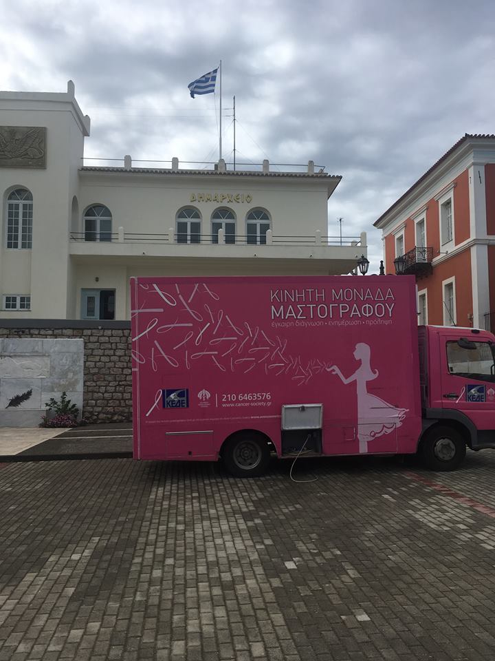 Με επιτυχία ολοκληρώθηκε η δωρεάν μαστογραφία για τους δημότες στον Δήμο Πύλου-Νέστορος 4