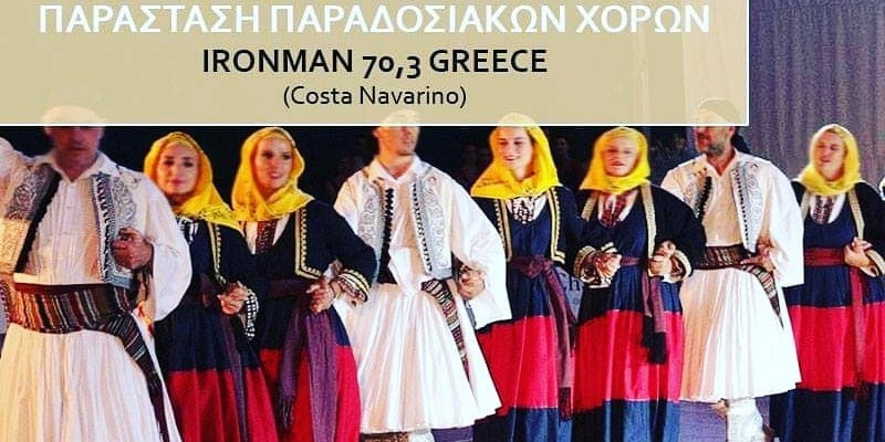 Ironman 70,3 Πρόγραμμα πολιτιστικών εκδηλώσεων 29