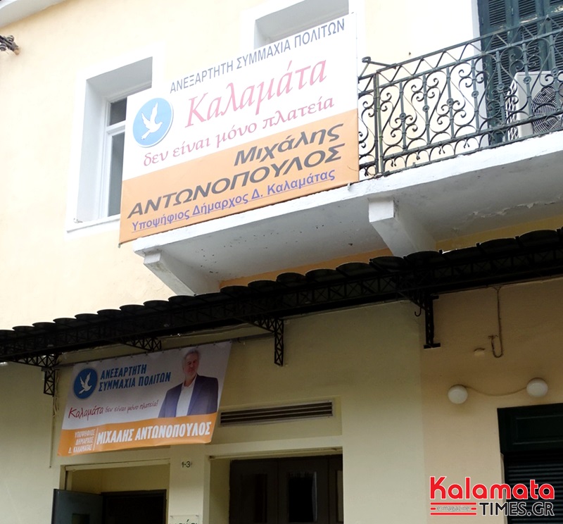 Την Τρίτη του Πάσχα εγκαινιάζει το εκλογικό του κέντρο ο Μιχάλης Αντωνόπουλος 6