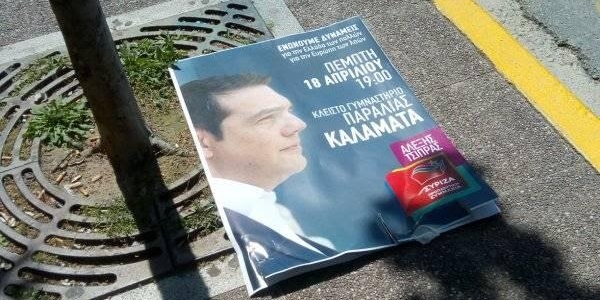 Όταν ο πρωθυπουργός παρανομεί... 28