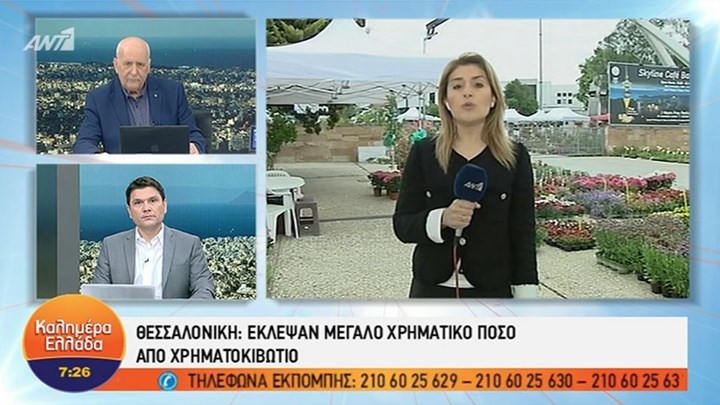 Ληστές ''μπούκαραν'' στο σπίτι νικητή του Τζόκερ - Σήκωσαν χρήματα, λίρες και κοσμήματα 18