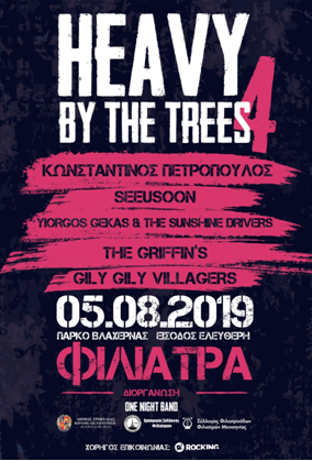 Το 4ο Heavy By The Trees IV Rock Festival στα Φιλιατρά είναι γεγονός! 14