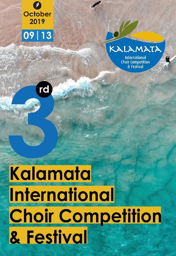 Πολιτιστικό Καλοκαίρι Καλαμάτα 2019 25