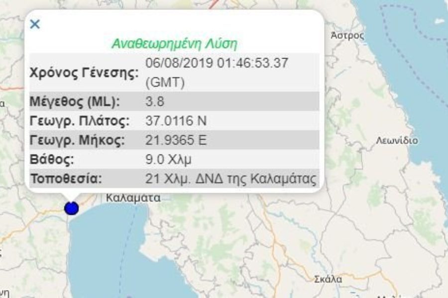 Σεισμός «ξύπνησε» την Καλαμάτα 18 Σεισμός «ξύπνησε» την Καλαμάτα 7