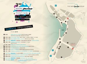 6 και 7 Σεπτεμβρίου το 3rd Mani Pulse Festival 7