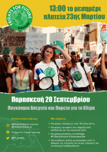 «Fridays For Future Kalamata»: Κάλεσμα συμμετοχής στην Εβδομάδα Κλιματικής Δικαιοσύνης 6