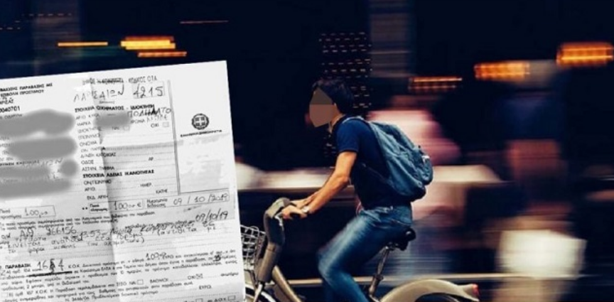 «Βαρύ» πρόστιμο σε ποδηλάτη που κινούνταν… αντίθετα σε μονόδρομο! 1