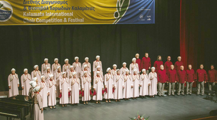3ος Διεθνής Διαγωνισμός και Φεστιβάλ Χορωδιών Καλαμάτας, 