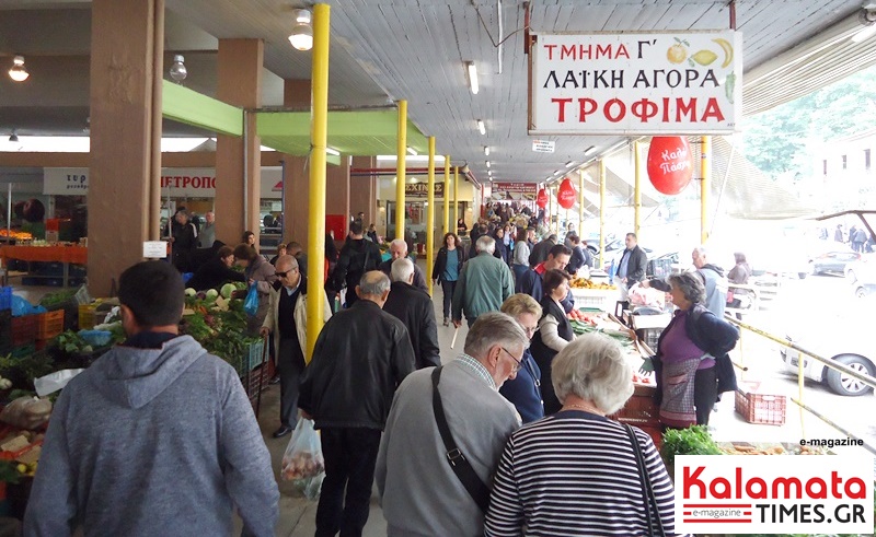 Την Παρασκευή αντί του Σαββάτου θα πραγματοποιηθεί η Λαϊκή Αγορά Καλαμάτας 53