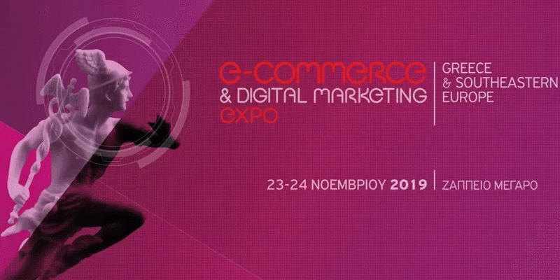 Η Greatway στο συνέδριο της Commerce Expo 11