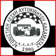 Άκαρπη η πρώτη ΓΣ της ΑΛΑΚ Μεσσηνίας, νέα συνάντηση στις 20/11 7