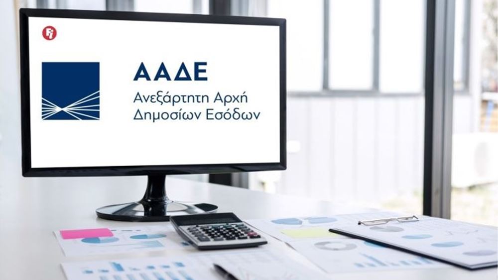 Τέλος στην ταλαιπωρία των πολιτών βάζει η διασύνδεση της ΑΑΔΕ με το Μητρώο Πολιτών του ΥΠΕΣ 1