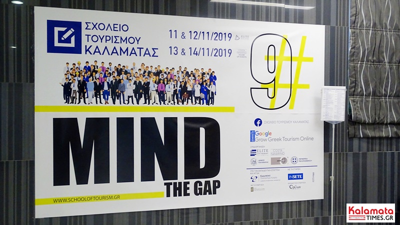 9ο Σχολείο Τουρισμού Καλαμάτας "Mind The Gap" (photos) 11