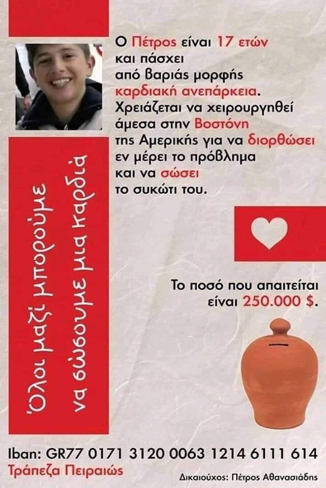 Εκδήλωση στήριξης του δήμου Καλαμάτας για τον Πέτρο Αθανασιάδη 4