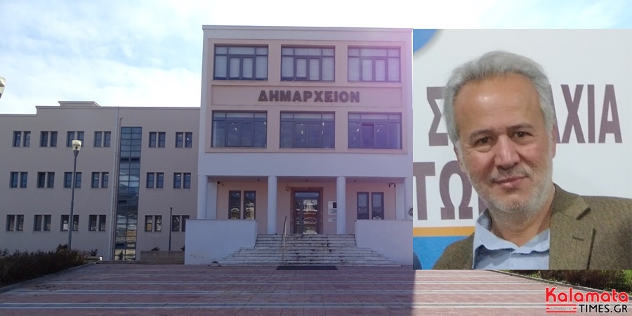 Προβληματίζουν τα οικονομικά του Δήμου Καλαμάτας με την αλλαγή του χρόνου 3