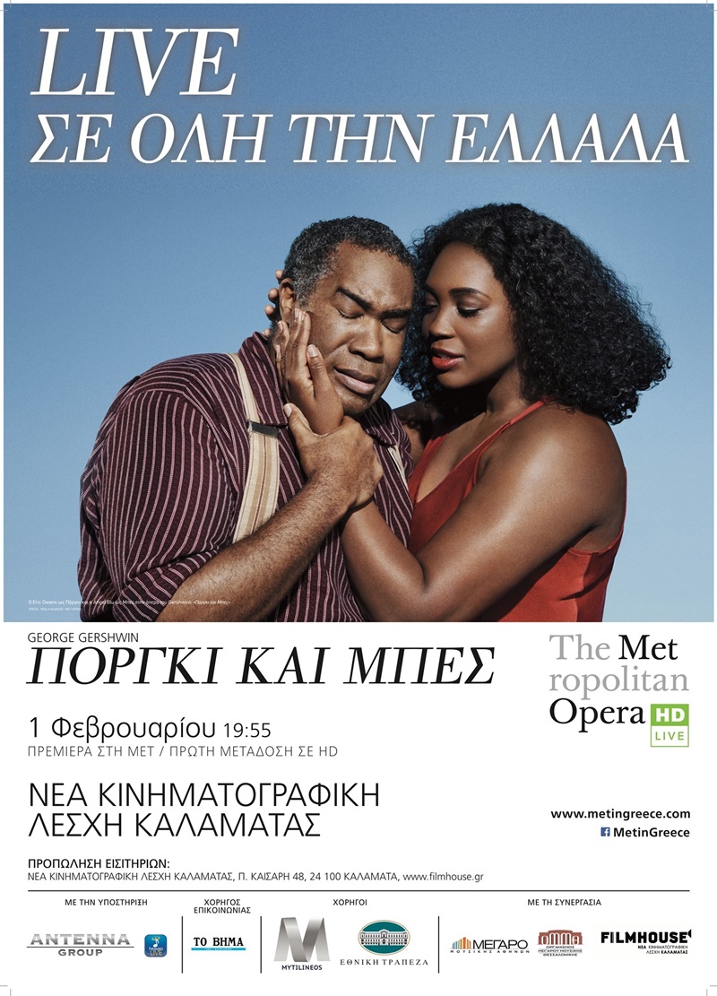 Ζωντανή μετάδοση του βραβευμένου “The Met: Live in HD” στην πόλη μας και σε 2.200 αίθουσες παγκοσμίως! 4