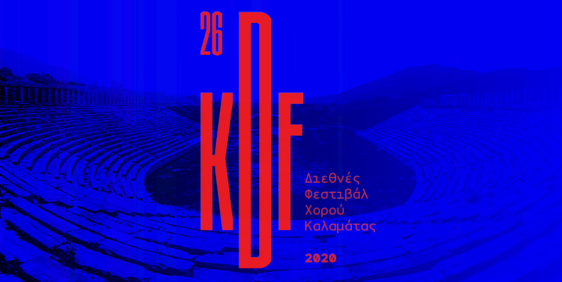 Άρχισαν οι εγγραφές για τα Workshops, Masterclasses, Lecture του 26ου KDF 2020 4