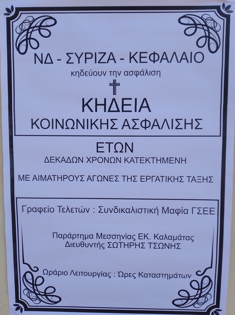 Μαχητική η απεργιακή συγκέντρωση στην Καλαμάτα – Γιατί αποχώρησε το ΝΤ ΑΔΕΔΥ Μεσσηνίας 6