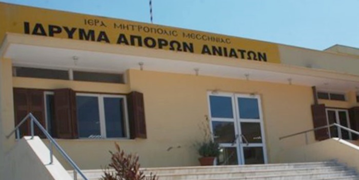 Ανακοίνωση για την απόλυση εργαζομένων από το Ίδρυμα Απόρων Ανιάτων «Η Στέγη Της Εκκλησίας» 38