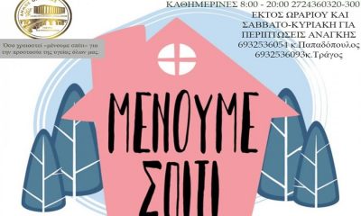 Δήμος Οιχαλίας