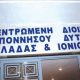 Κλειστές για το κοινό οι υπηρεσίες της Αποκεντρωμένης Διοίκησης 21