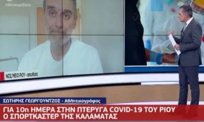 Ο Σωτήρης Γεωργούντζος "πάλεψε" και εμφανώς καταβεβλημένος παίρνει εξιτήριο νικητής 20