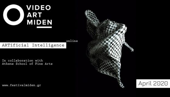 Video Art Μηδέν: Eνότητες βιντεοτέχνης online!