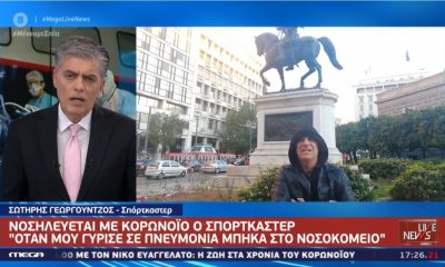 Γεωργούντζος: «Δυσκολεύτηκα να προσεγγίσω γιατρό» κανείς δε δεχόταν να τον περιθάλψει 117