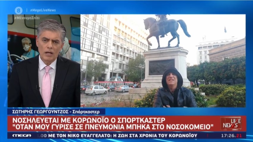 Γεωργούντζος: «Δυσκολεύτηκα να προσεγγίσω γιατρό» κανείς δε δεχόταν να τον περιθάλψει 1