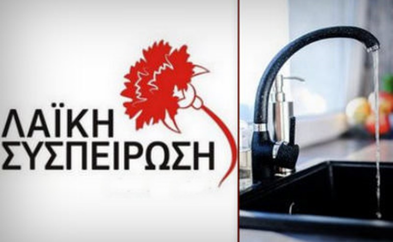 Η Λαϊκή Συσπείρωση για την νέα πολύωρη διακοπή νερού στο Δήμο Καλαμάτας 1