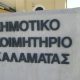 Η Ιερά Μητρόπολη Μεσσηνίας δεν είναι υπεύθυνη για το άνοιγμα ή το κλείσιμο του κοιμητηρίου 4