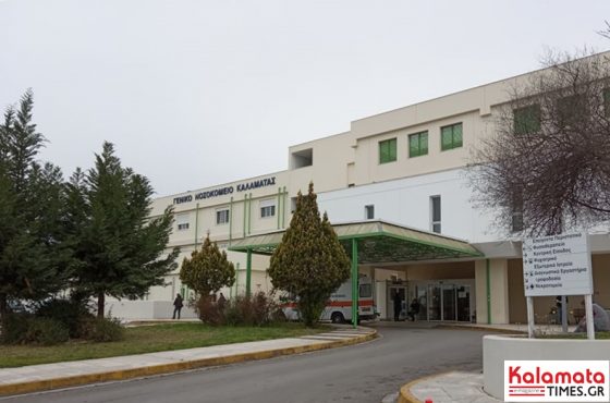 Δωρεά ακτινολογικού μηχανήματος στο Νοσοκομείο Καλαμάτας από το Ίδρυμα Ιωάννου Φ. Κωστοπούλου