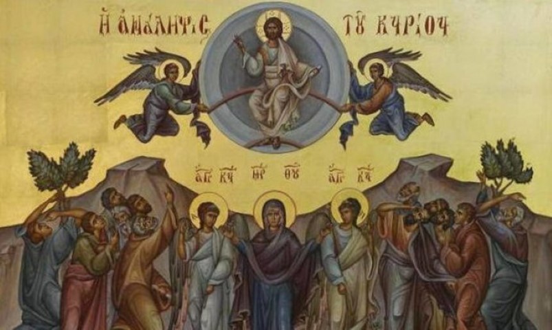 Η Ανάληψη του Κυρίου 1