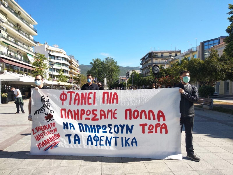 Συμβολική κινητοποίηση στην Καλαμάτα από το ΠΑΜΕ Μεσσηνίας 15