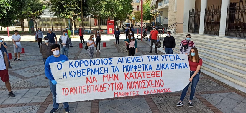 ΠΑΜΕ ΜΕΣΣΗΝΙΑς