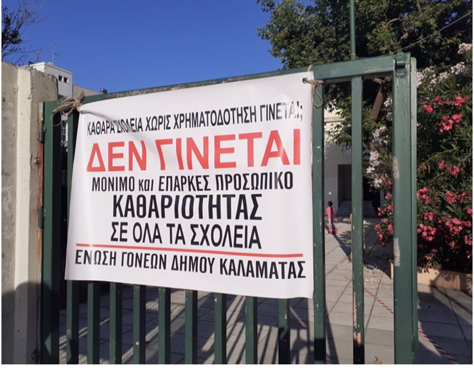 Κινητοποιήσεις του Συλλόγου γονέων Δήμου Καλαμάτας στα δημοτικά που άνοιξαν 30